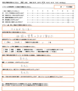 池田市　エコキュート取替のお客様のご感想