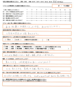 門真市　エコキュート取替のお客様のご感想