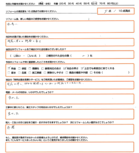 茨木市　エコキュート取替のお客様のご感想