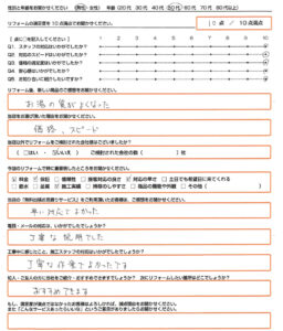大阪市　エコキュート取替のお客様のご感想