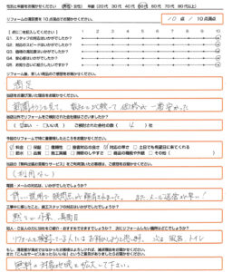 大阪市　エコキュート取替のお客様のご感想