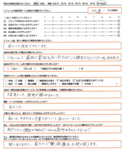 摂津市　エコキュート取替のお客様のご感想