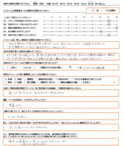 箕面市　エコキュート取替のお客様のご感想