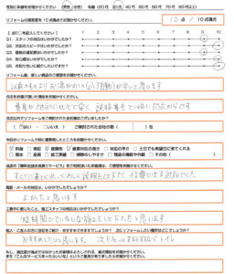 貝塚市　エコキュート取替のお客様のご感想