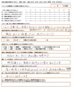 藤井寺市　エコキュート取替のお客様のご感想