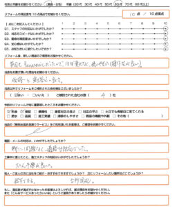 摂津市　エコキュート取替のお客様のご感想