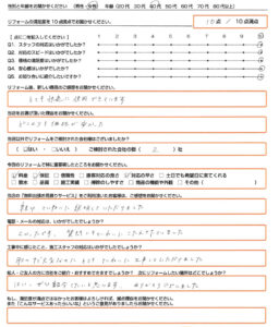 羽曳野市　エコキュート取替のお客様のご感想