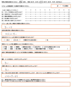阪南市 エコキュート取替のお客様のご感想