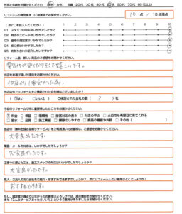 堺市　エコキュート取替のお客様のご感想