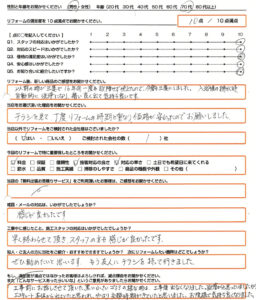 大阪市　エコキュート取替のお客様のご感想