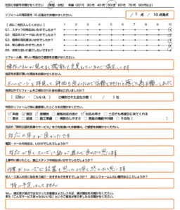 泉大津市　エコキュート取替のお客様のご感想