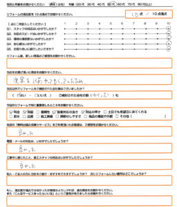 河内長野市　エコキュート取替のお客様のご感想