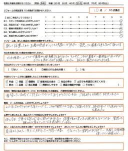 摂津市 エコキュート取替のお客様のご感想