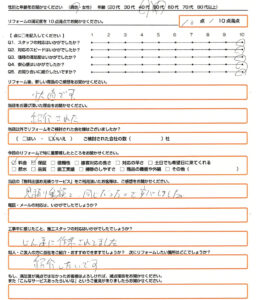 寝屋川市　エコキュート取替のお客様のご感想