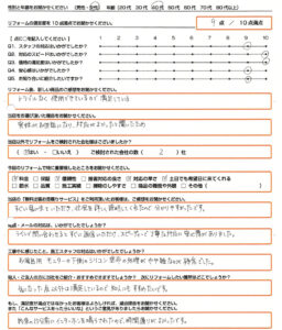 大阪狭山市　エコキュート取替のお客様のご感想
