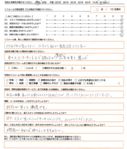四條畷市　エコキュート取替のお客様のご感想