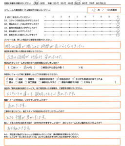 岸和田市　エコキュート取替のお客様のご感想